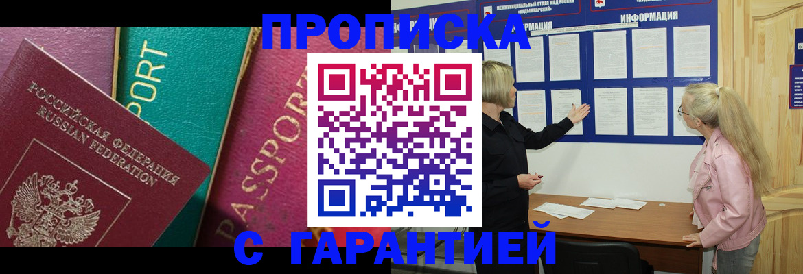 временная прописка в Дагестанских Огнях